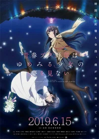 Этот глупый свин не понимает мечту девочки-зайки. Фильм бесплатно