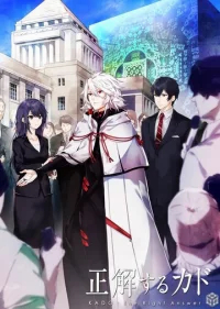 Правильный ответ: «Кадо» бесплатно