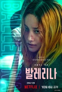 Балерина бесплатно