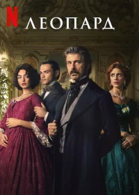 Леопард  бесплатно
