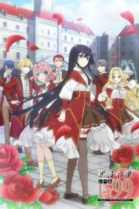 Злодейка девяносто девятого уровня: Я босс, но не король демонов бесплатно