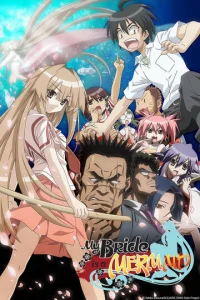 Морская невеста бесплатно